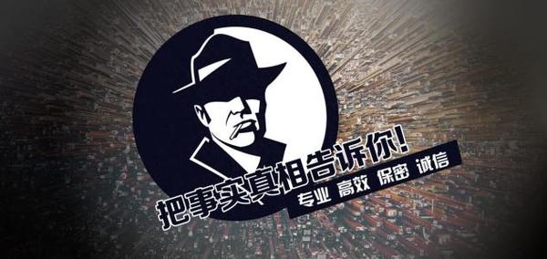 绥德县私家调查公司的几大原则